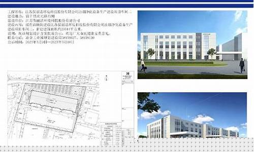 张家港高新区净化车间装修(张家港高新区净化车间装修公司)